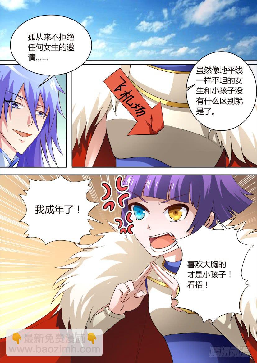 40.萝莉就是正义！（下）-第40话