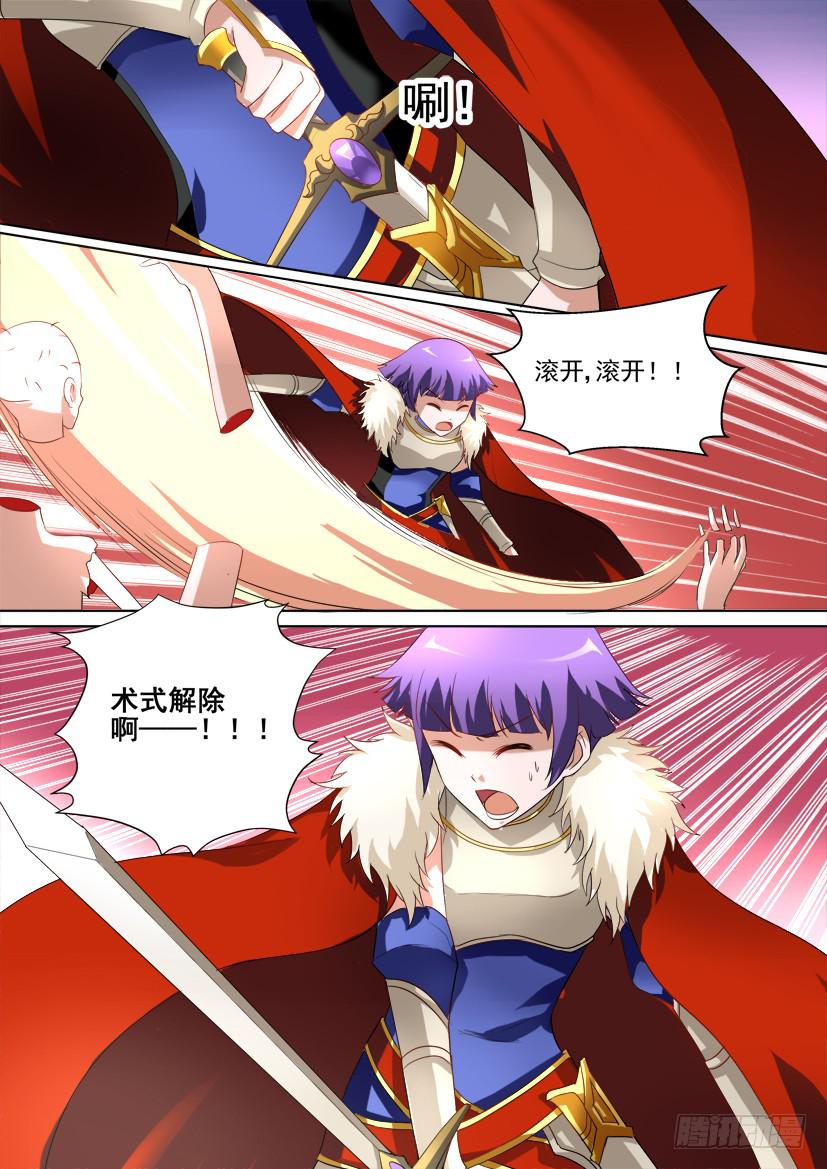 42.血色的预言-第42话