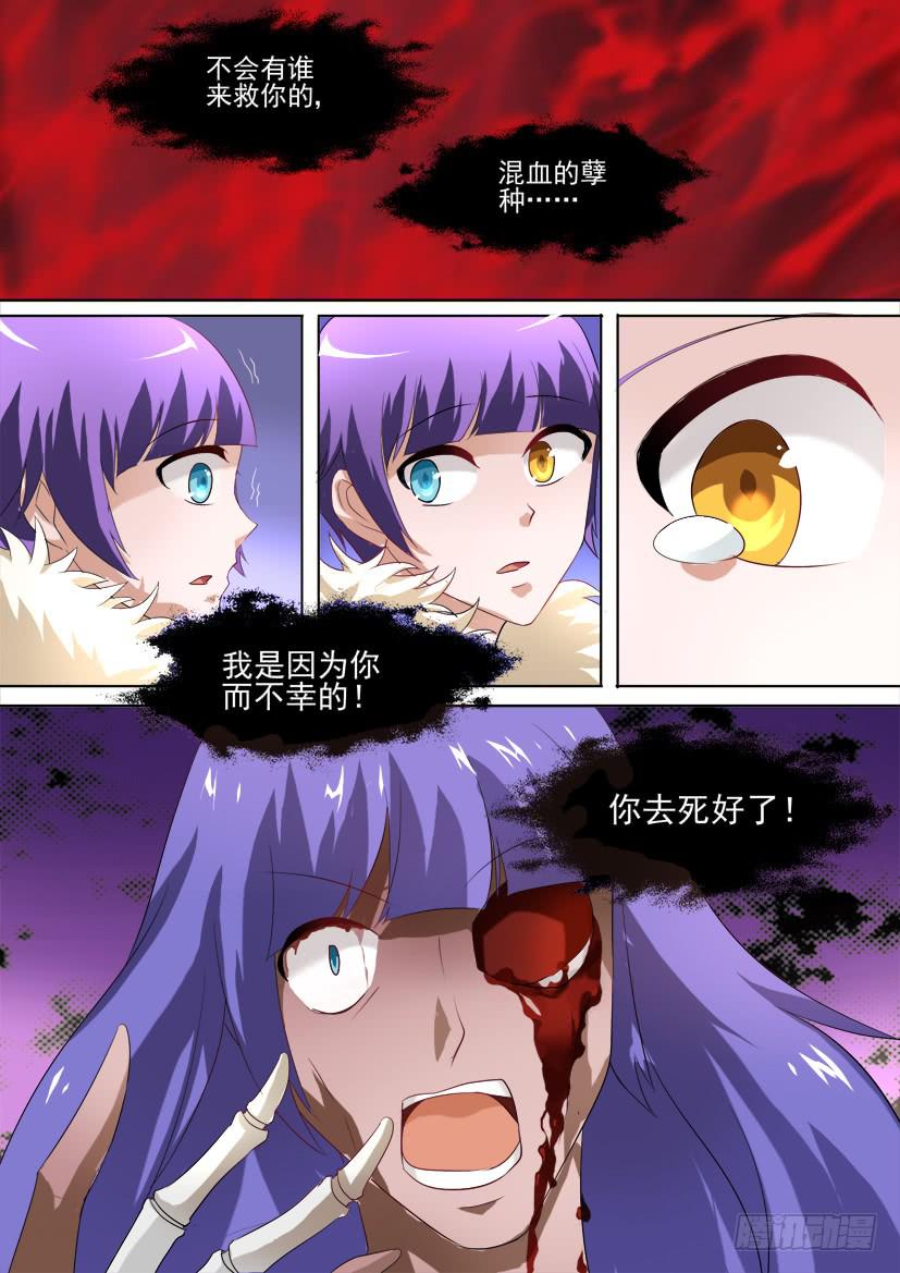 42.血色的预言-第42话