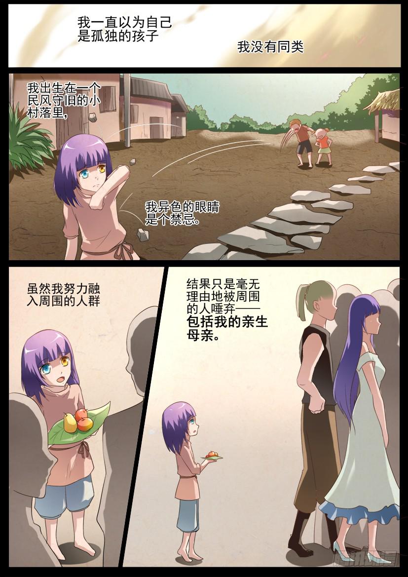 44.心灵绷带（二）-第44话