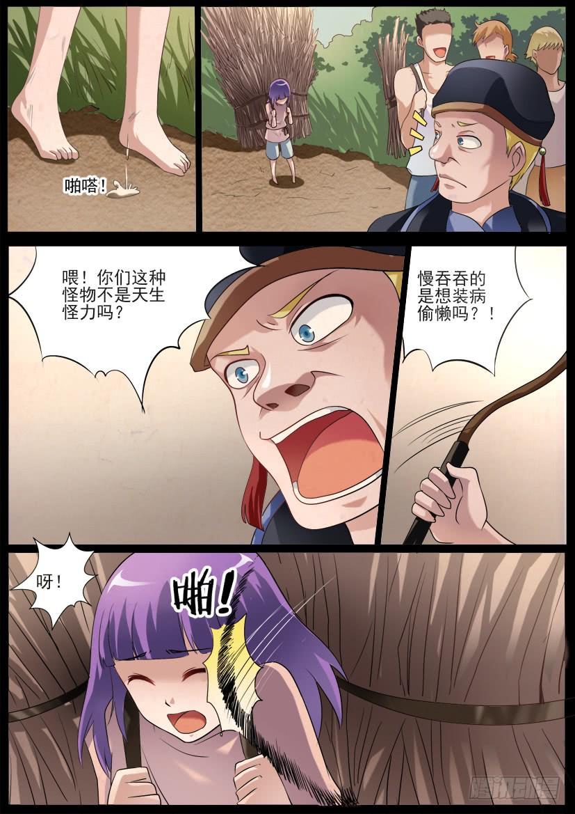 44.心灵绷带（二）-第44话