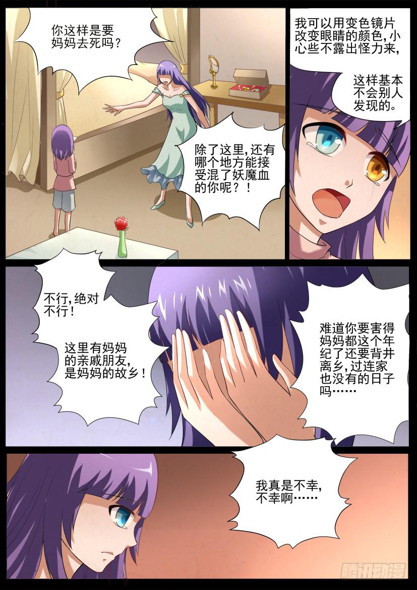 44.心灵绷带（二）-第44话