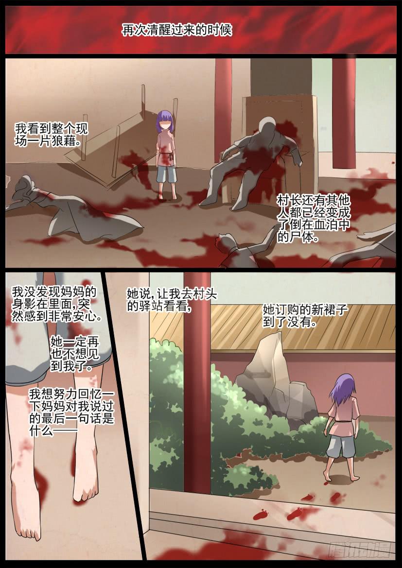 44.心灵绷带（二）-第44话