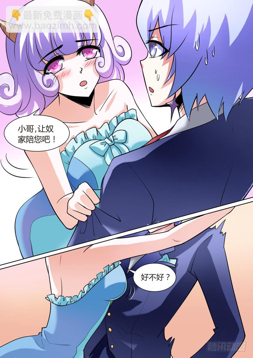 07.降妖界的海天盛筵！-第6话