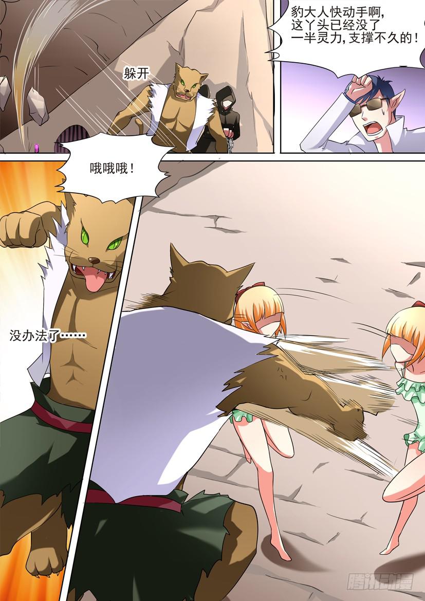 58.重重黑幕-第58话