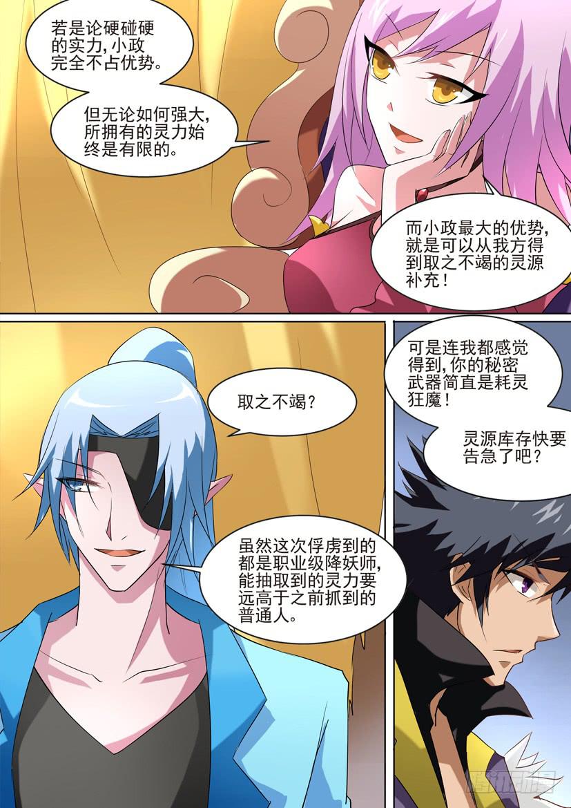 58.重重黑幕-第58话