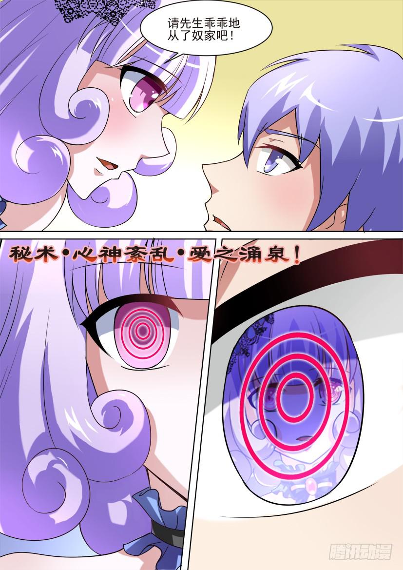 64.恋人的正确饲养法！（上）-第64话