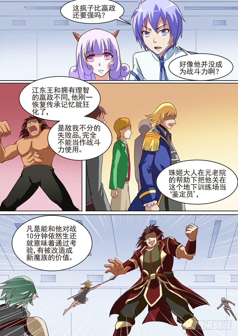 68.猪对手vs猪队友！（中）-第68话