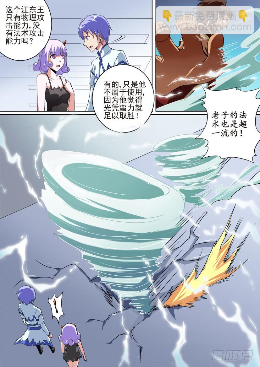 68.猪对手vs猪队友！（中）-第68话