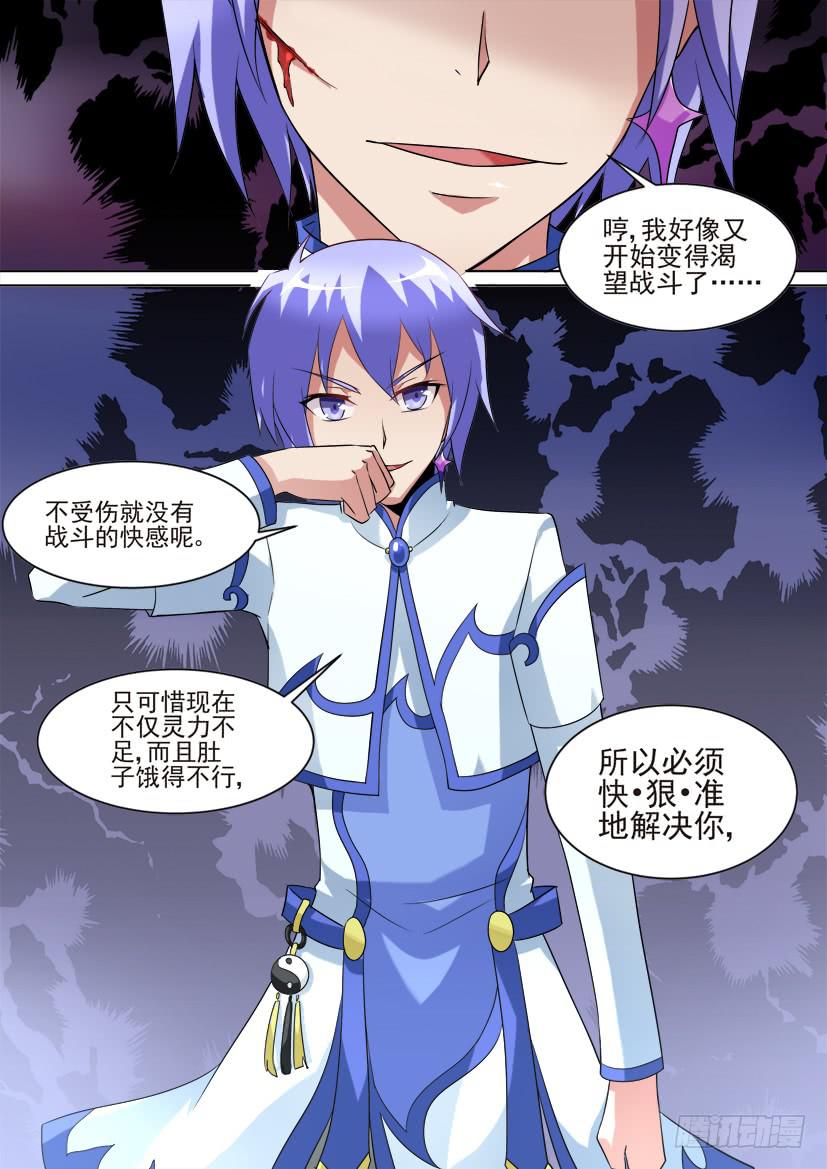 68.猪对手vs猪队友！（中）-第68话