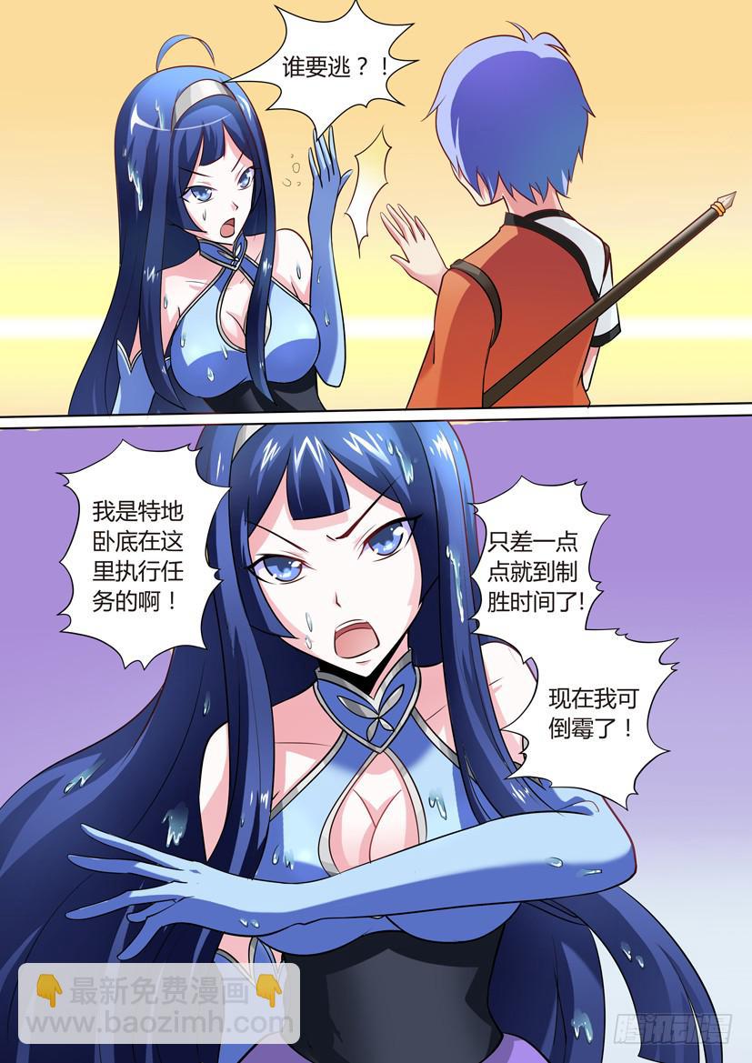 08.英雄救美-第8话