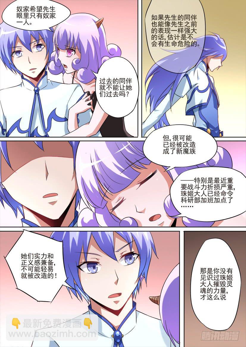 72.背叛是种流行病（上）-第72话