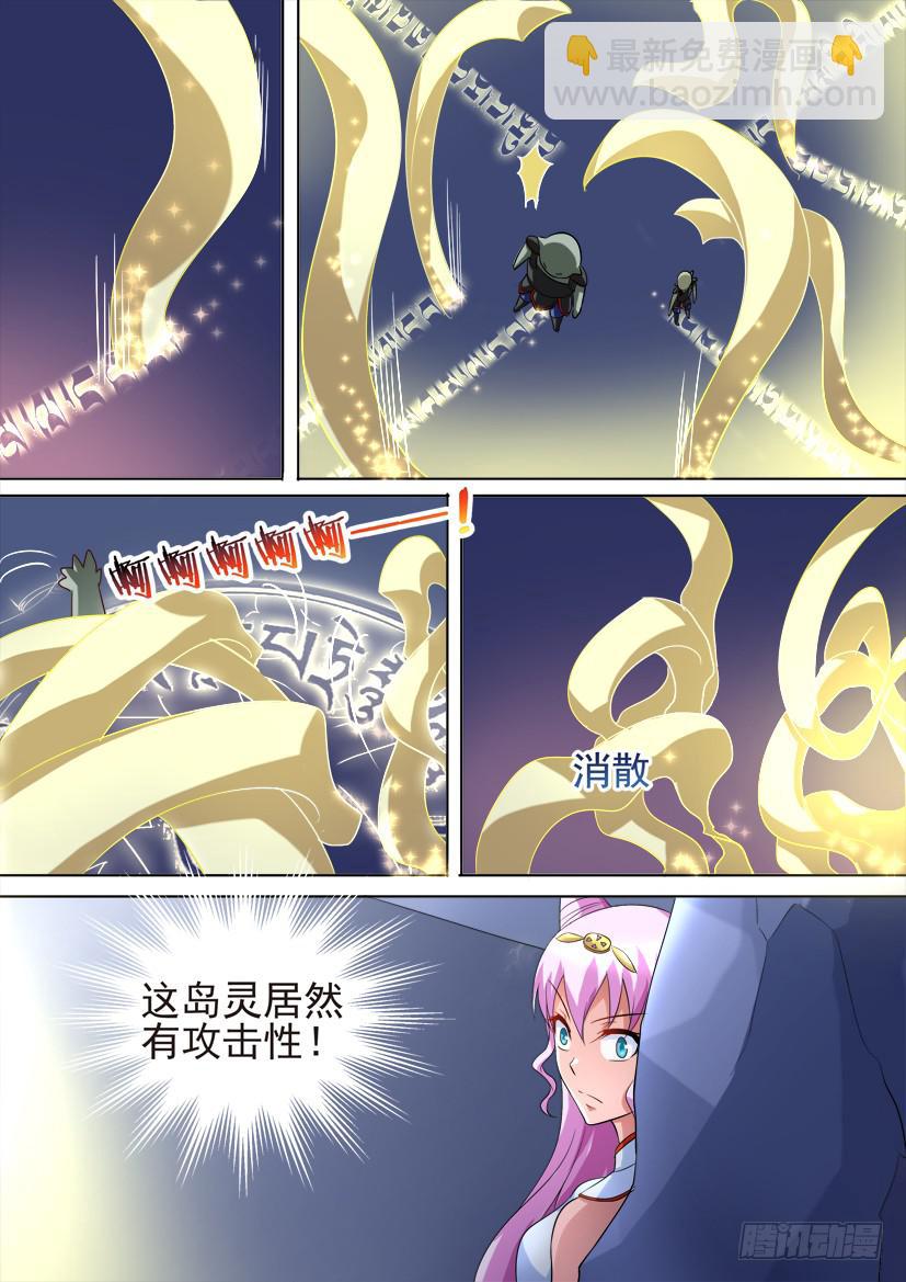 74.背叛是种流行病（下）-第74话