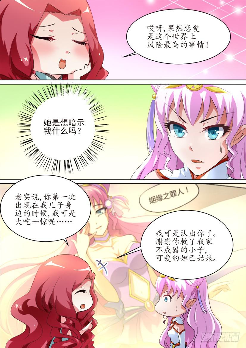 76.逢魔之时（中）-第76话