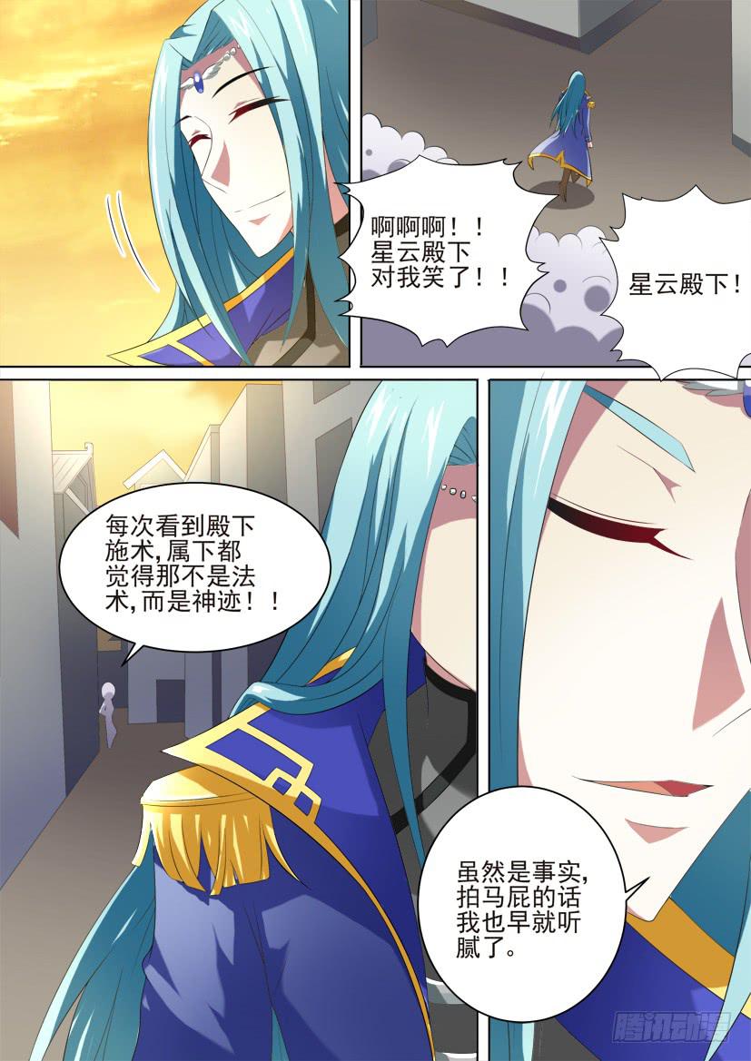 82.愤怒的愚者们-第82话