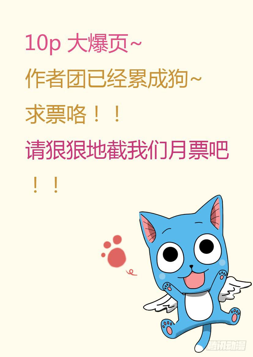 82.愤怒的愚者们-第82话