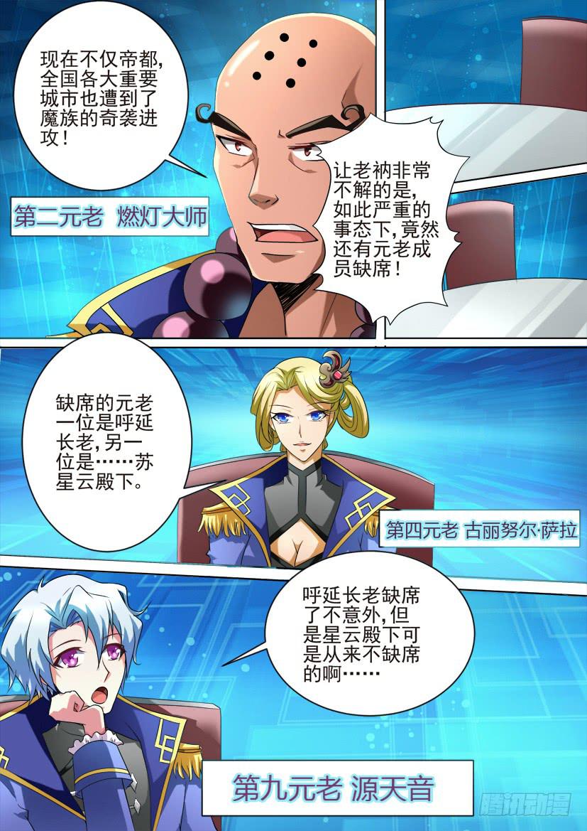 82.愤怒的愚者们-第82话