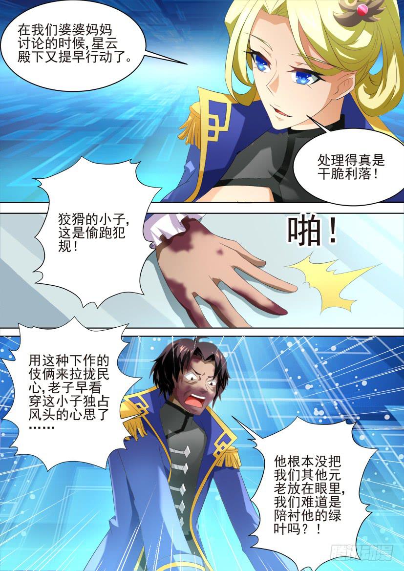 82.愤怒的愚者们-第82话