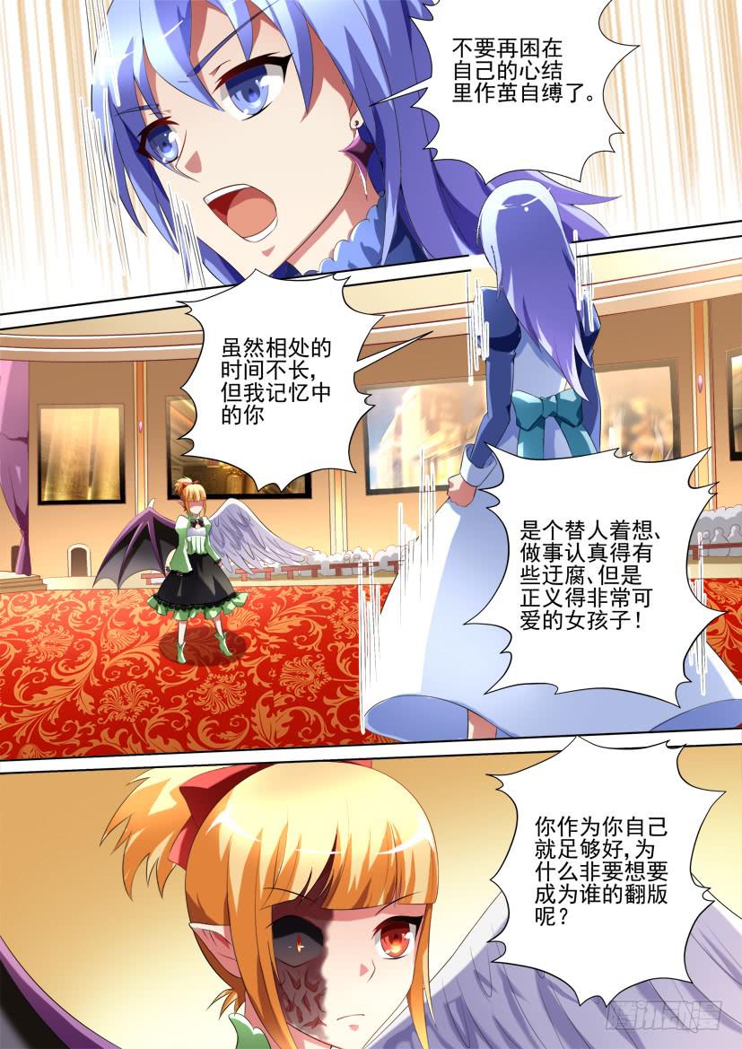 90.记忆的灰烬（上）-第90话