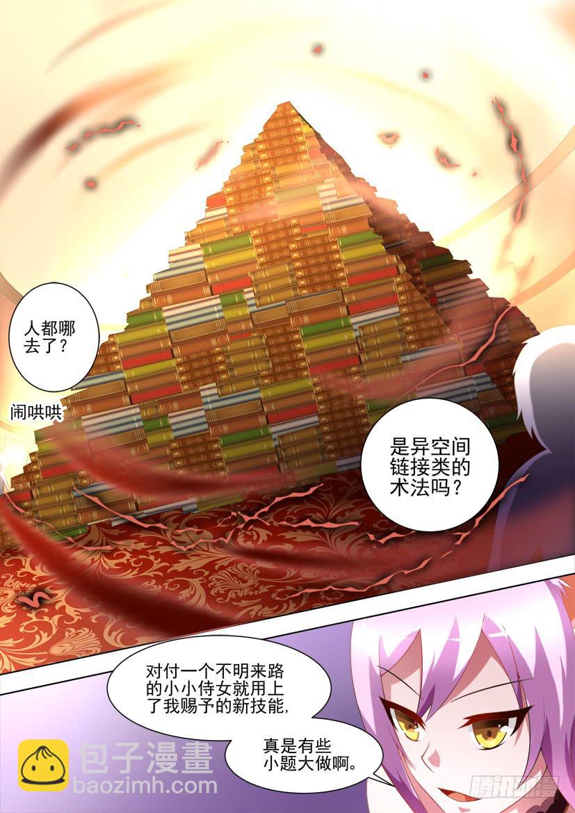 90.记忆的灰烬（上）-第90话