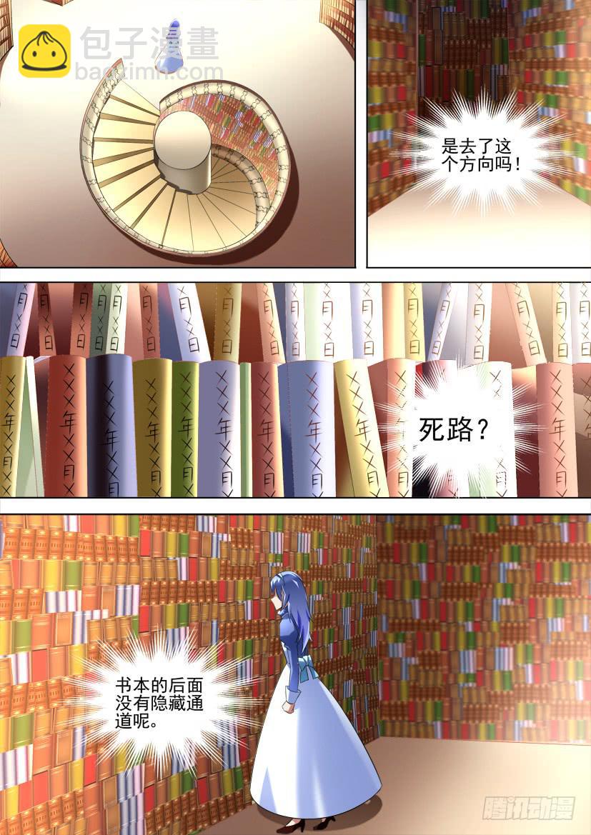 92.记忆的灰烬（下）-第92话