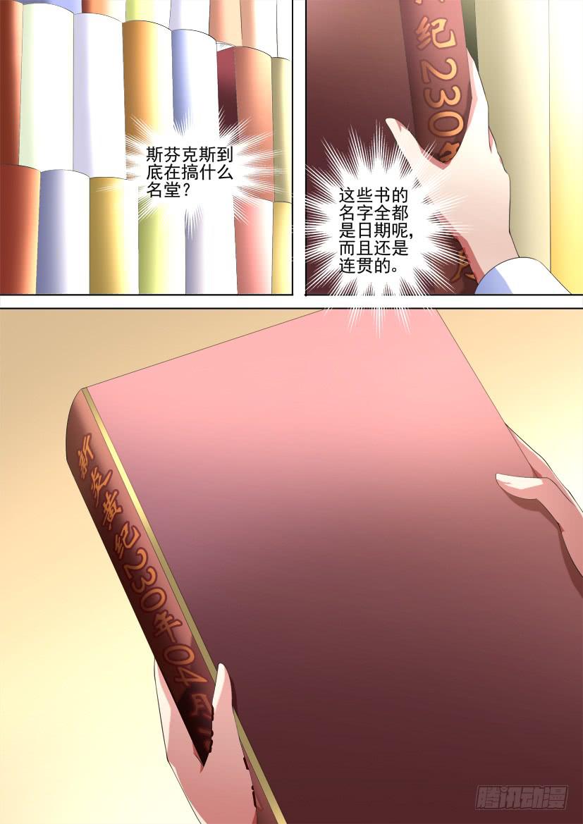 92.记忆的灰烬（下）-第92话