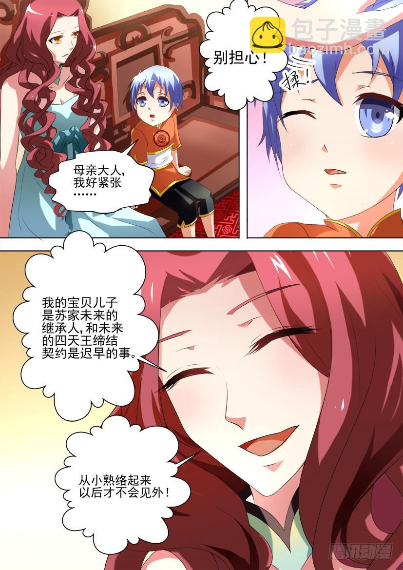 92.记忆的灰烬（下）-第92话