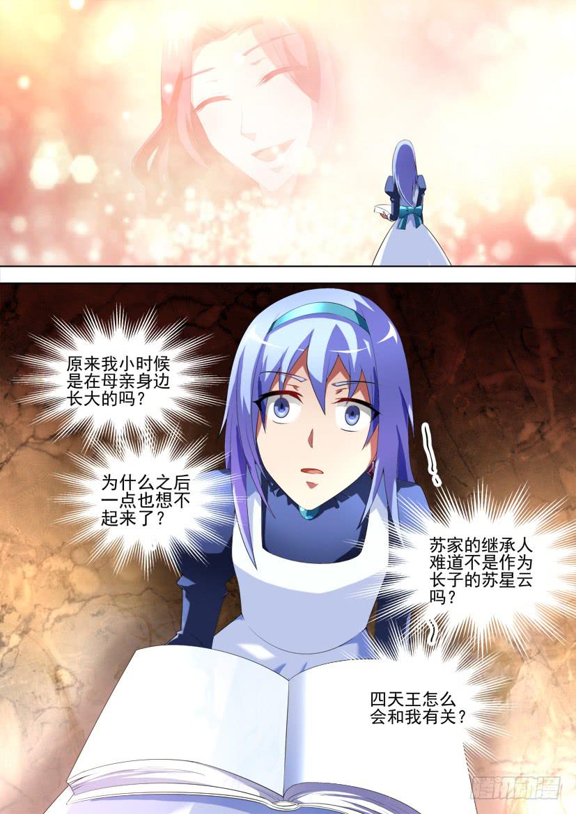 92.记忆的灰烬（下）-第92话