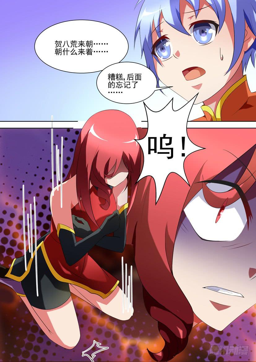 94.初次邂逅！（中）-第94话