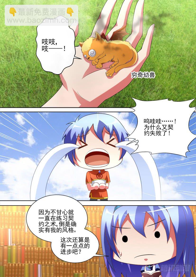 94.初次邂逅！（中）-第94话