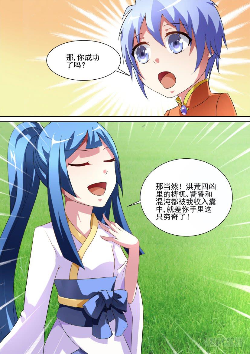 94.初次邂逅！（中）-第94话