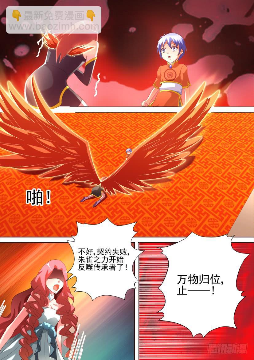 94.初次邂逅！（中）-第94话