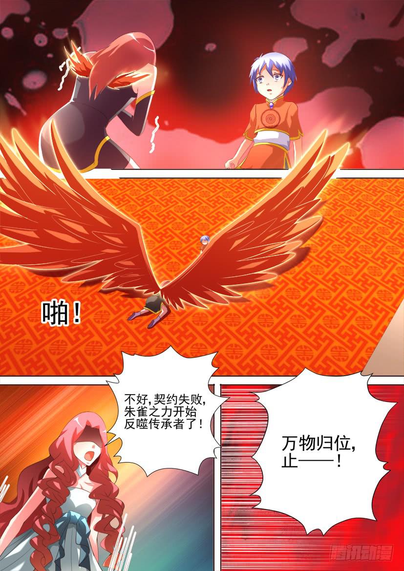 94.初次邂逅！（中）-第94话