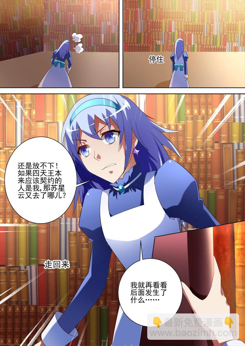 94.初次邂逅！（中）-第94话