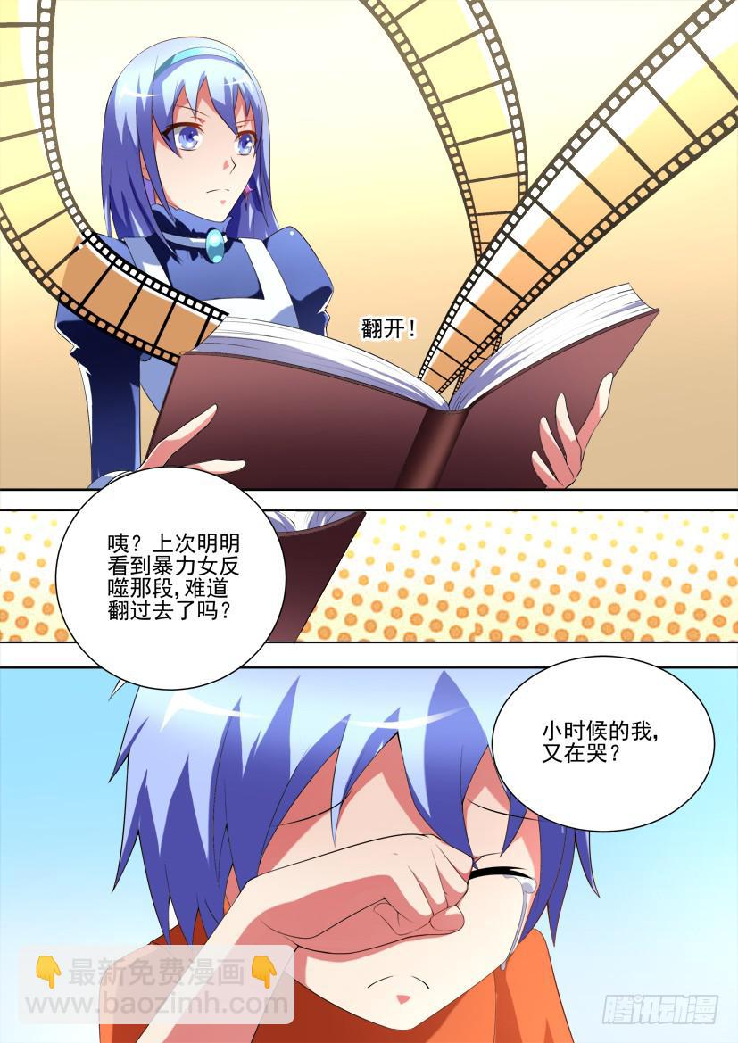 94.初次邂逅！（中）-第94话