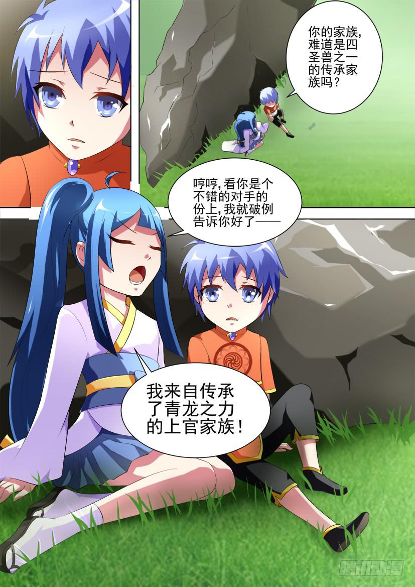 96.致未来的你（上）-第96话