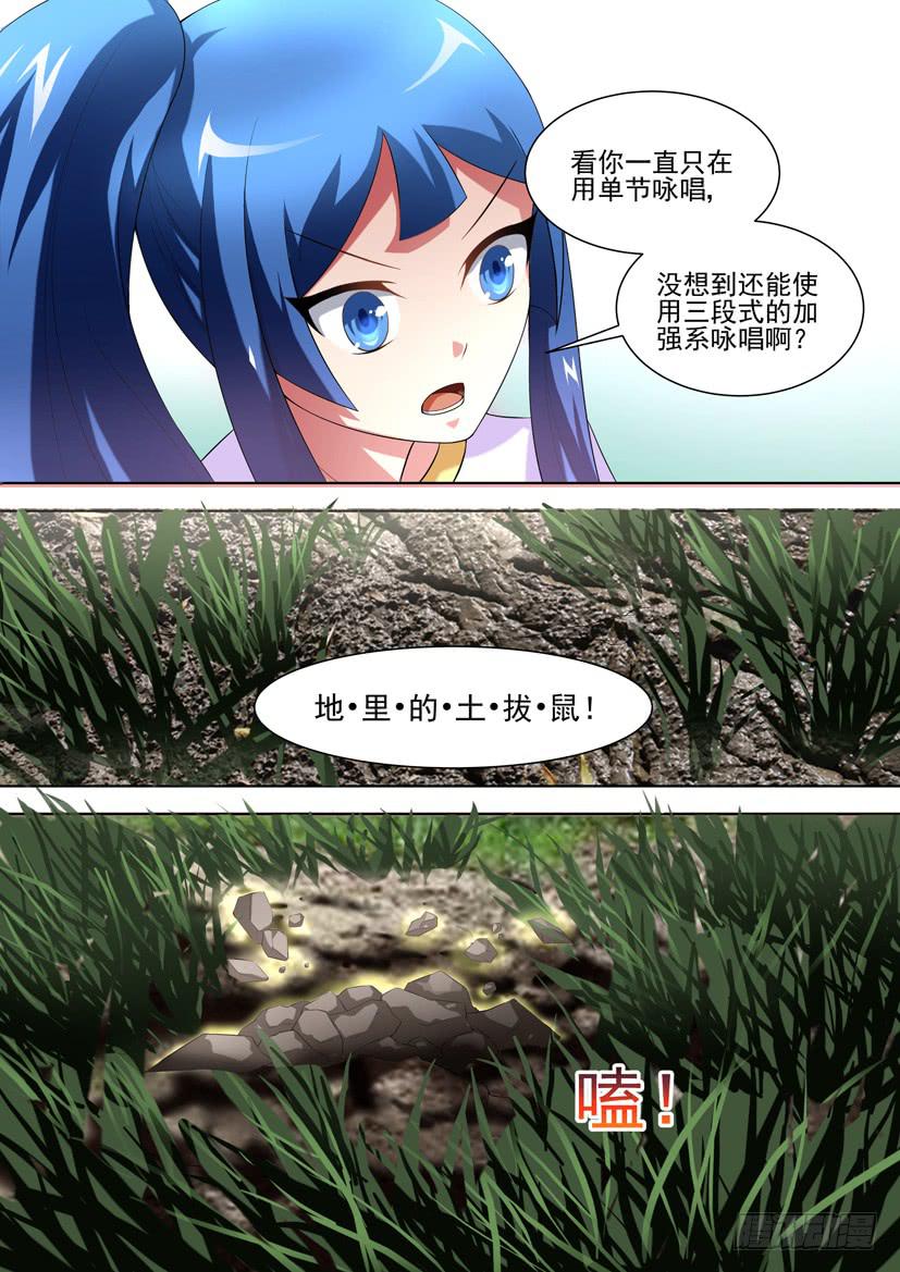 96.致未来的你（上）-第96话