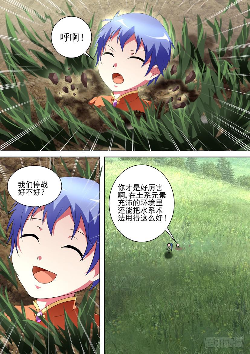 96.致未来的你（上）-第96话