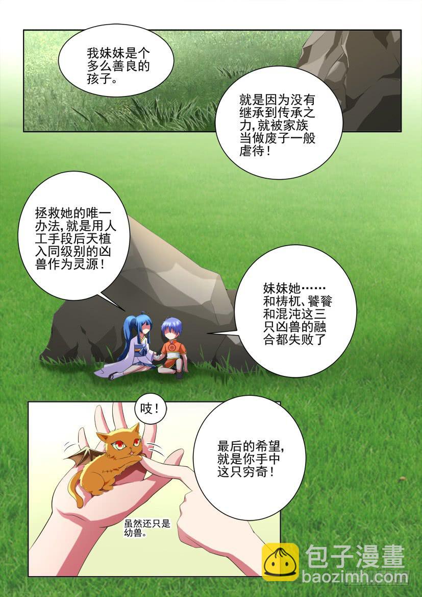 96.致未来的你（上）-第96话