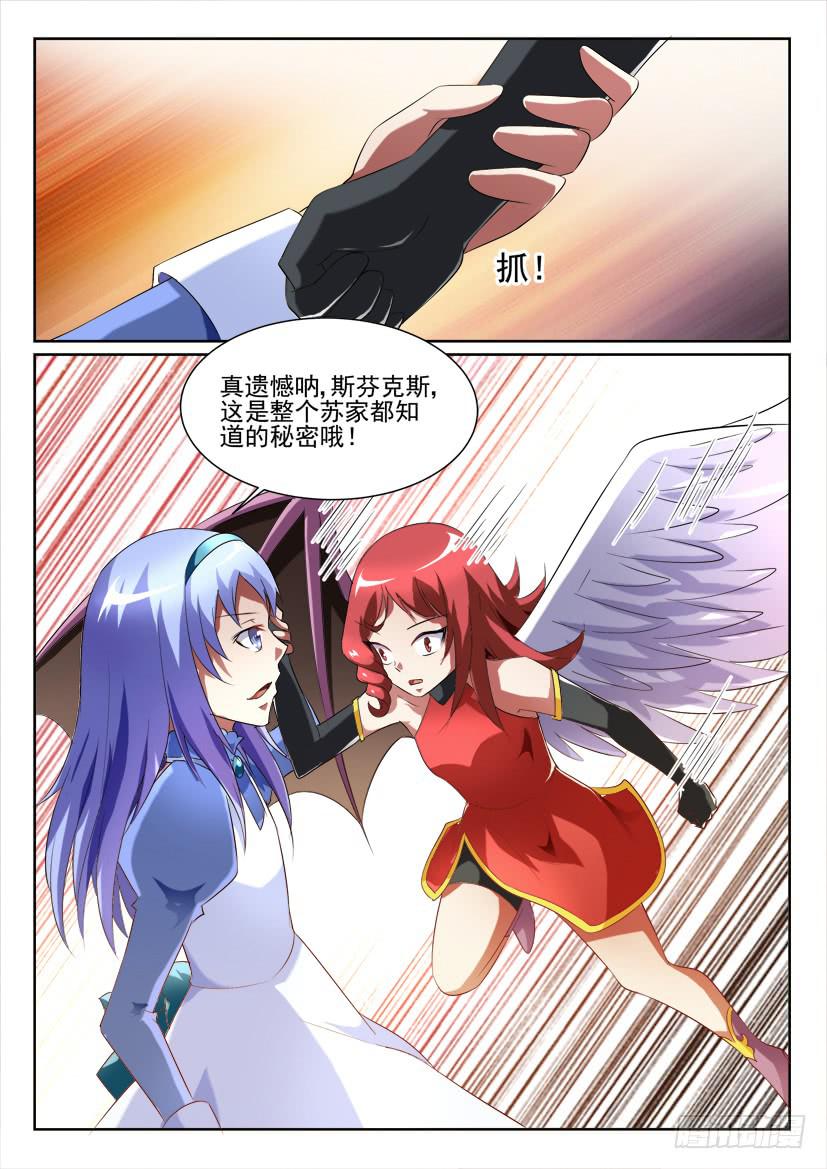 100.迷途不知返（下）-第100话