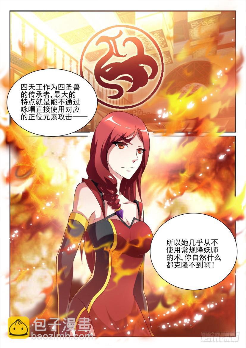 100.迷途不知返（下）-第100话