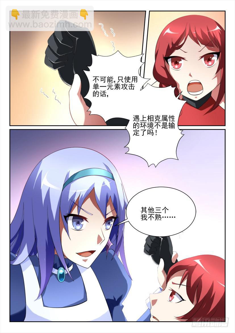 100.迷途不知返（下）-第100话