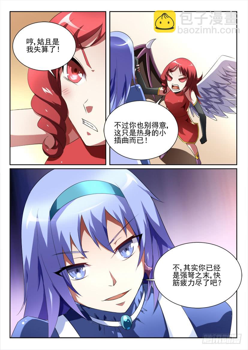 100.迷途不知返（下）-第100话