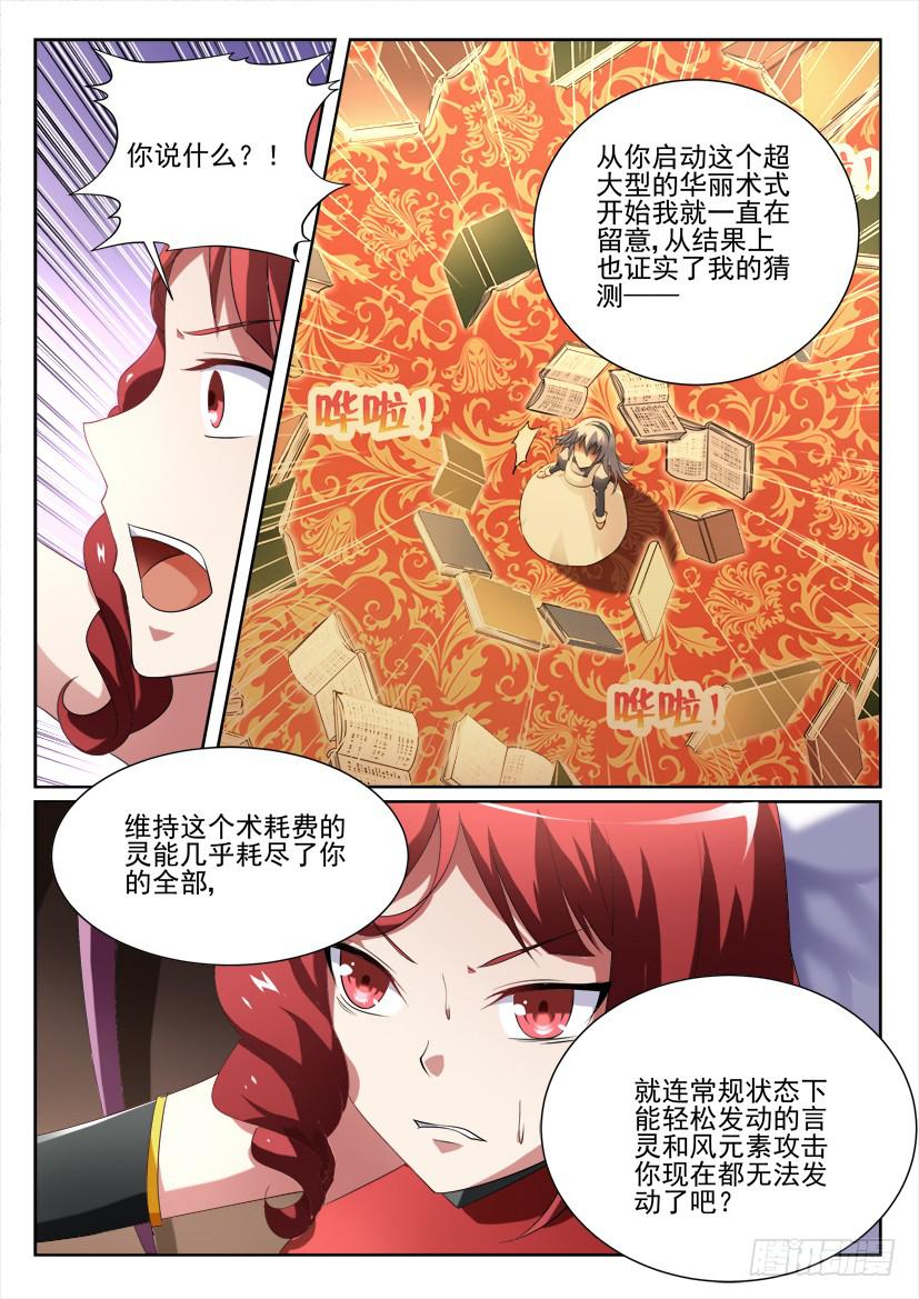 100.迷途不知返（下）-第100话