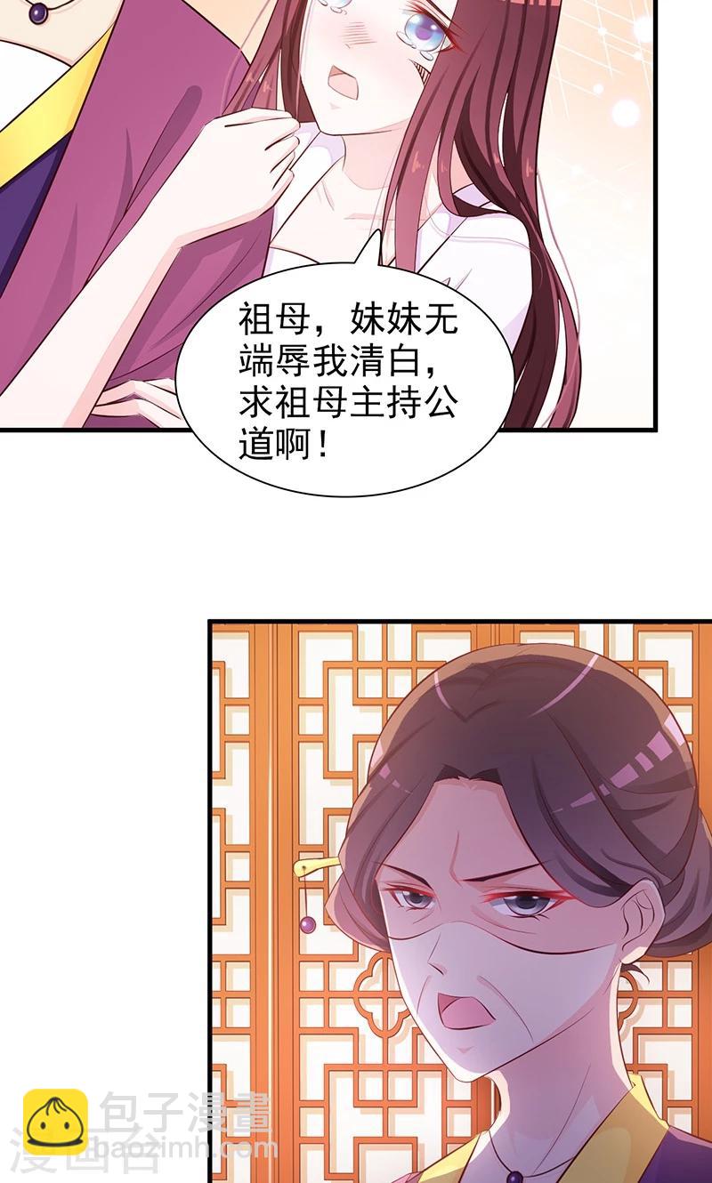 第2话 我怎能任由你污蔑-第2话