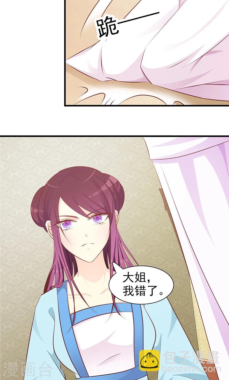 第2话 我怎能任由你污蔑-第2话