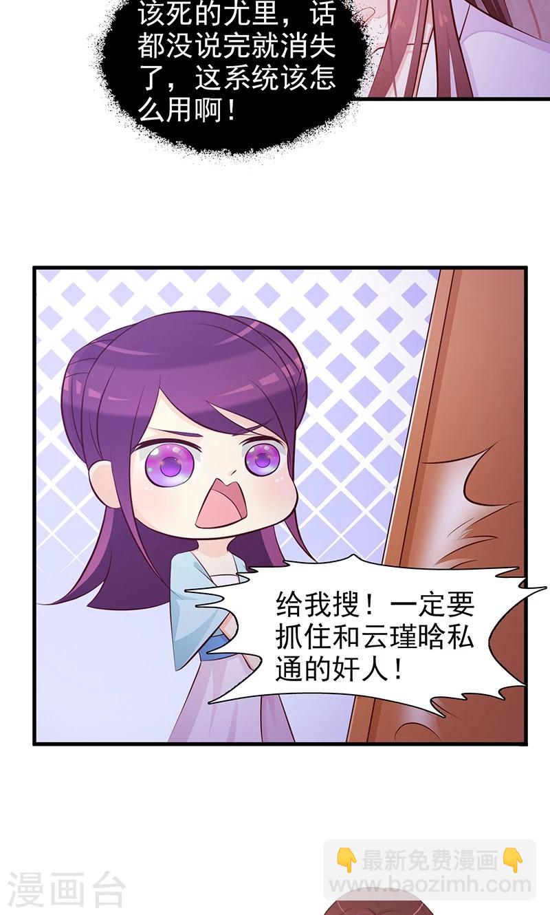 第2话 我怎能任由你污蔑-第2话