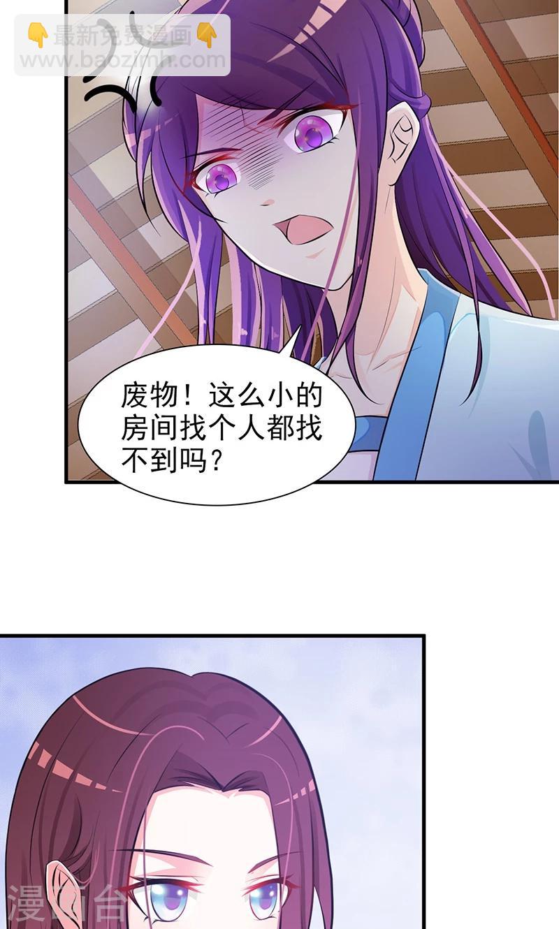 第2话 我怎能任由你污蔑-第2话