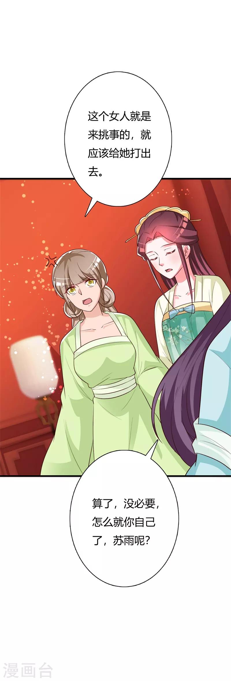 第100话 可怕的女人-第104话