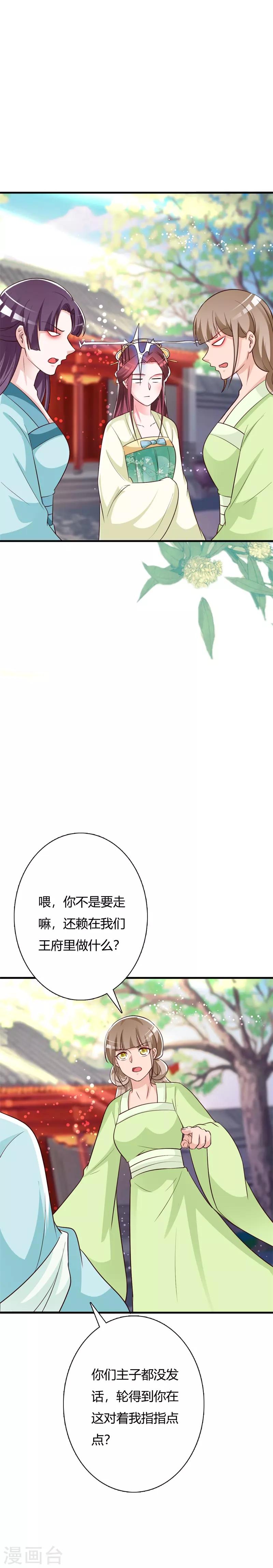 第100话 可怕的女人-第104话